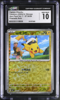 Captain Pikachu 2025 Pokemon TCG Scarlet & Violet Gem Pack Vol.1 Simplified Chinese #0704 Prism (CGC 10) at PristineAuction.com