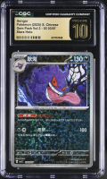 Gengar 2025 Pokemon TCG Scarlet & Violet Gem Pack Vol.3 Simplified Chinese #0303 Stars (CGC PRISTINE 10 | Black Label) at PristineAuction.com