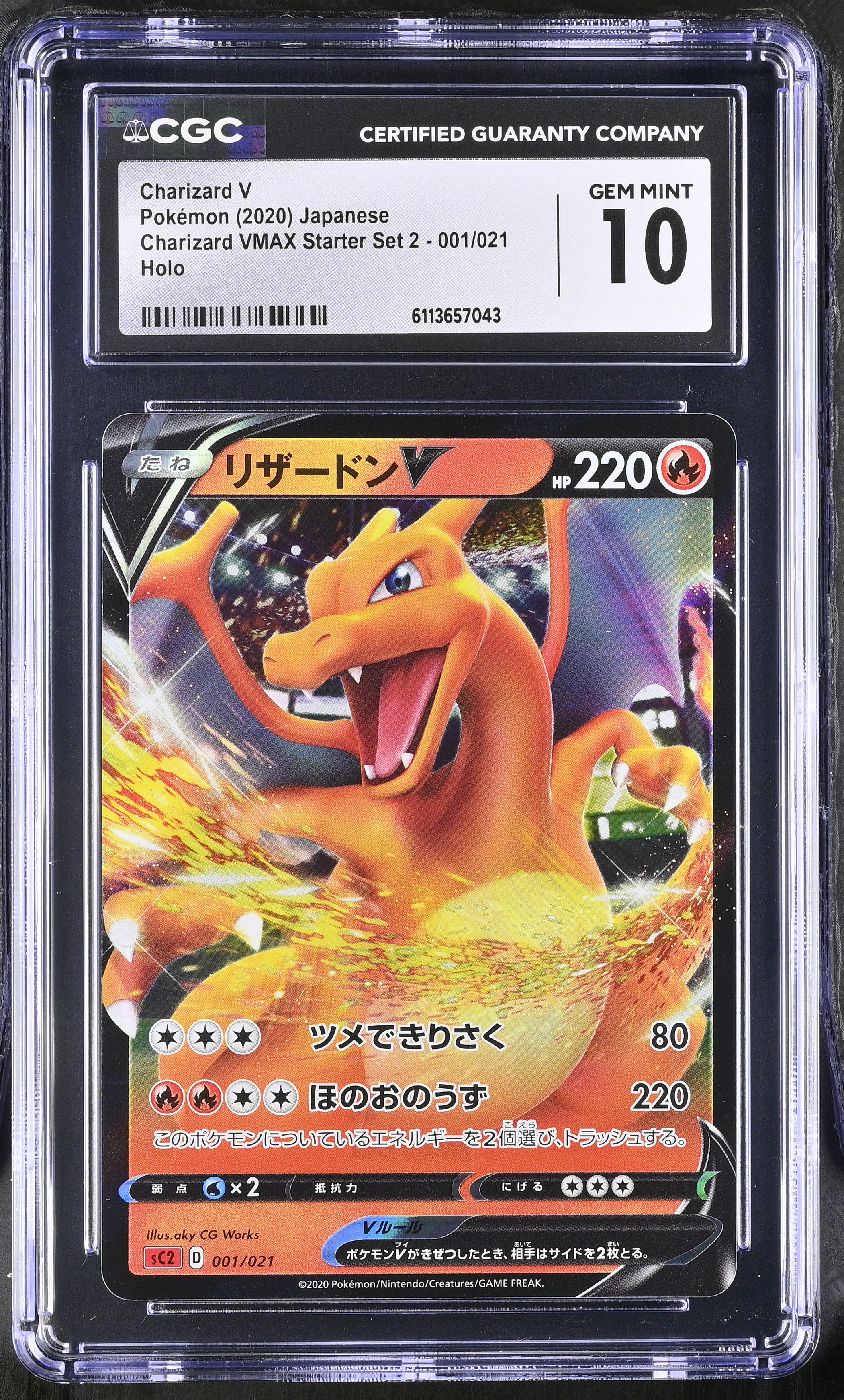 Charizard V 2020 Pokemon Charizard VMAX Starter Set 2 Japanese #001 (CGC 10) at PristineAuction.com Charizard V 2020 Pokemon Charizard VMAX Starter Set 2 Japanese #001 (CGC 10) at PristineAuction.com