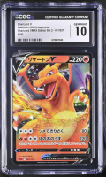 Charizard V 2020 Pokemon Charizard VMAX Starter Set 2 Japanese #001 (CGC 10) at PristineAuction.com
