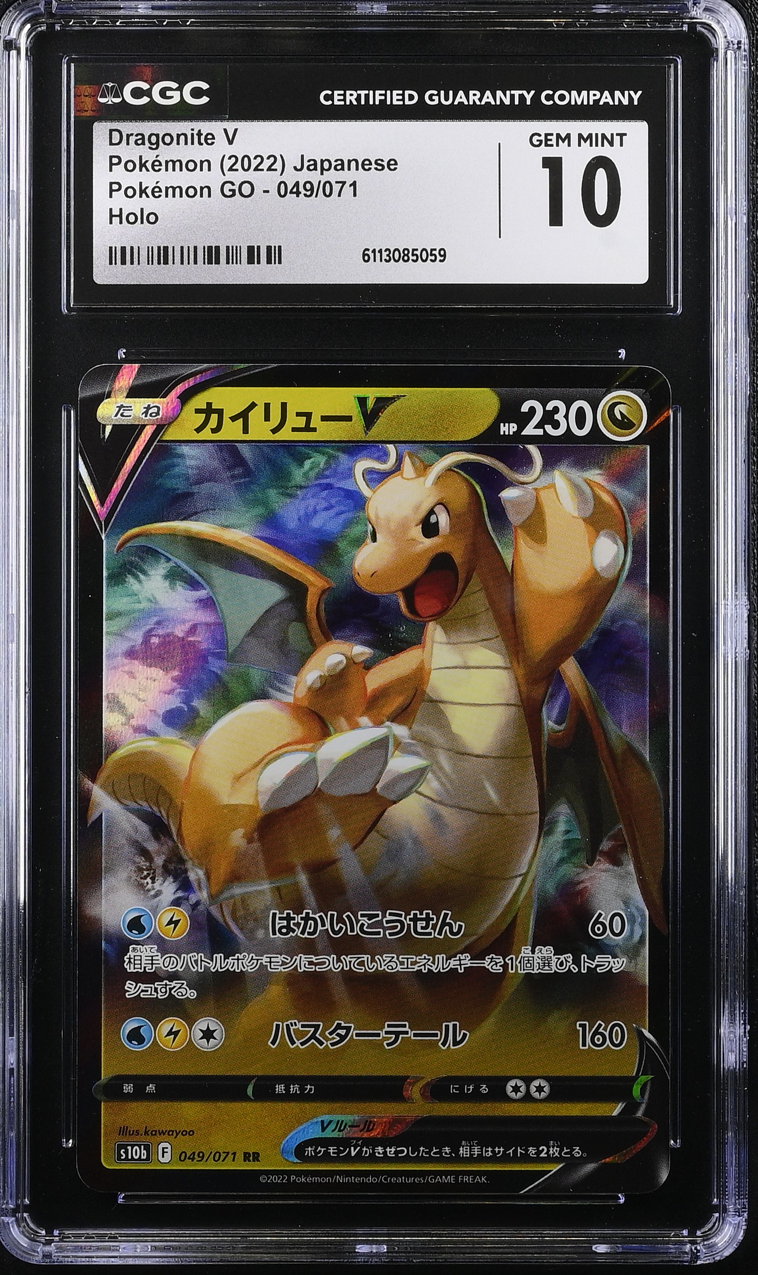 Dragonite V 2022 Pokemon GO Japanese #049 (CGC 10) at PristineAuction.com Dragonite V 2022 Pokemon GO Japanese #049 (CGC 10) at PristineAuction.com