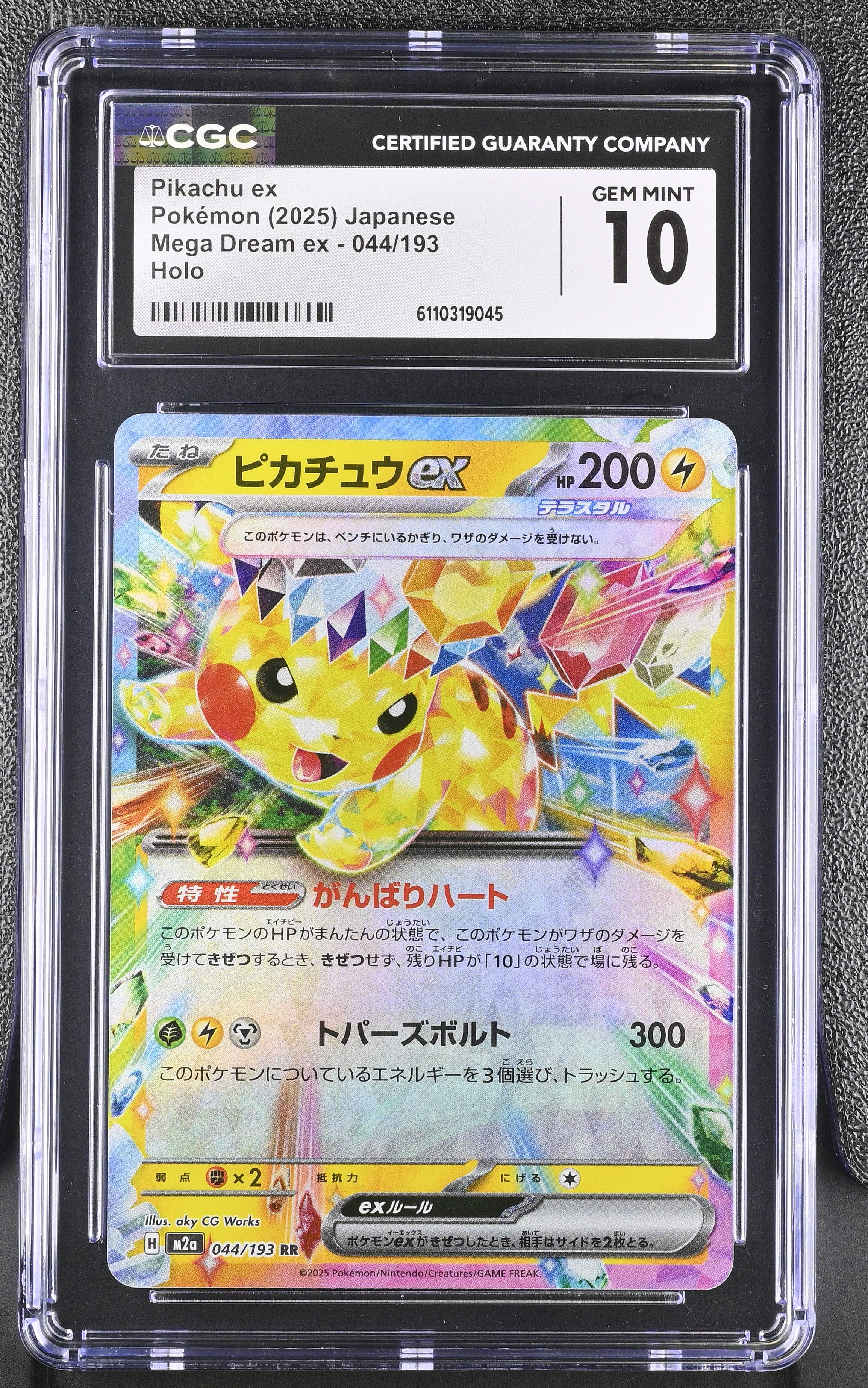 Pikachu Ex 2025 Pokemon Card Game MEGA Dream ex High Class Expansion Japanese #044 (CGC 10) at PristineAuction.com Pikachu Ex 2025 Pokemon Card Game MEGA Dream ex High Class Expansion Japanese #044 (CGC 10) at PristineAuction.com