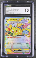 Pikachu Ex 2025 Pokemon Card Game MEGA Dream ex High Class Expansion Japanese #044 (CGC 10) at PristineAuction.com