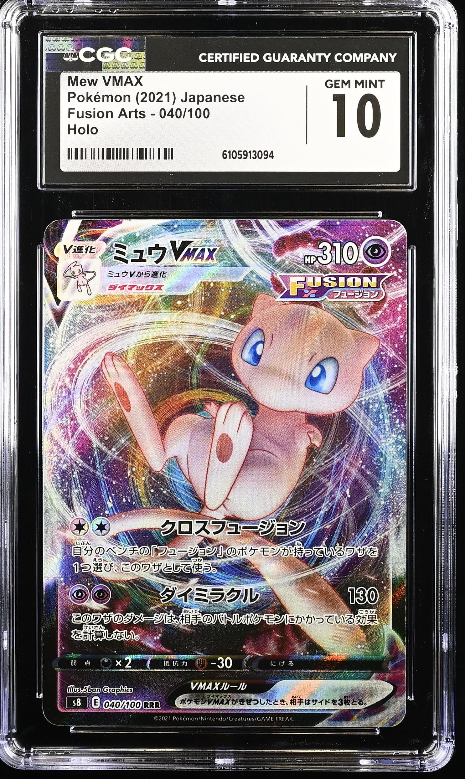 Mew VMAX 2021 Pokemon Sword and Shield Fusion Arts Japanese #040 (CGC 10) at PristineAuction.com Mew VMAX 2021 Pokemon Sword and Shield Fusion Arts Japanese #040 (CGC 10) at PristineAuction.com