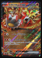 Gouging Fire ex 2024 Pokemon Card Game Scarlet & Violet Terastal Festival ex High Class Expansion Japanese #027 at PristineAuction.com