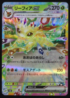 Leafeon ex 2024 Pokemon Card Game Scarlet & Violet Terastal Festival ex High Class Expansion Japanese #003 at PristineAuction.com