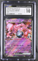 Team Rocket's Mewtwo Ex 2025 Pokemon Card Game MEGA Dream ex High Class Expansion Japanese #063 (CGC 10) at PristineAuction.com