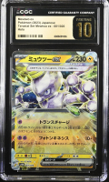 Mewtwo Ex 2023 Pokemon Terastal Set Mewtwo Ex Japanese #001 (CGC 10 | Black Label) at PristineAuction.com