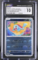 Squirtle 2023 Pokemon Card Game Scarlet & Violet 151 Enhanced Expansion Japanese #007 Poke Ball (CGC 10) at PristineAuction.com