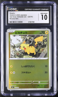 Pikachu 2025 Pokemon Card Game MEGA Start Deck 100 Battle Collection Japanese #225 Reverse Holo (CGC GEM MINT 10) at PristineAuction.com