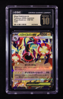 Mega Eelektross ex 2025 Pokemon Card Game MEGA Dream ex High Class Expansion Japanese #049 (CGC 10 | Pristine Black Label) at PristineAuction.com