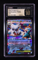 Mega Abomasnow ex 2025 Pokemon Card Game MEGA Mega Symphonia Japanese #018 (CGC 10 | Pristine Black Label) at PristineAuction.com