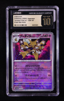Alakazam 2024 Pokemon Card Game Scarlet & Violet Terastal Festival ex High Class Expansion Japanese #059 POKE BALL REVERSE HOLO (CGC 10 | Pristine Black Label) at PristineAuction.com