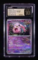 Scream Tail 2024 Pokemon Card Game Scarlet & Violet Terastal Festival ex High Class Expansion Japanese #071 MASTER BALL REVERSE HOLO (CGC 10 | Pristine Black Label) at PristineAuction.com