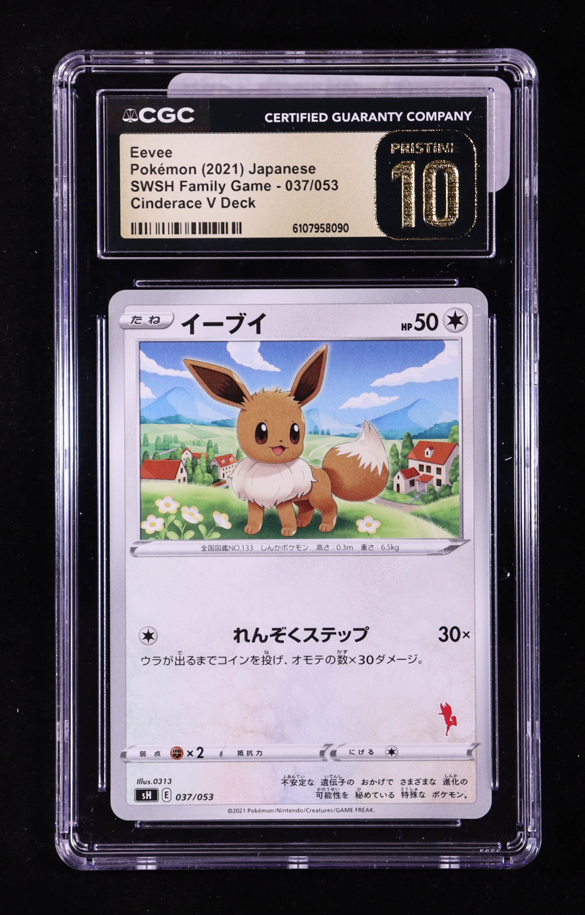 Eevee 2021 Pokemon Card Game Sword and Shield Family Pokemon Card Game Japanese #037 (CGC 10 | Pristine Black Label) at PristineAuction.com Eevee 2021 Pokemon Card Game Sword and Shield Family Pokemon Card Game Japanese #037 (CGC 10 | Pristine Black Label) at PristineAuction.com