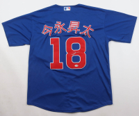Shota Imanaga Signed Jersey (JSA) at PristineAuction.com