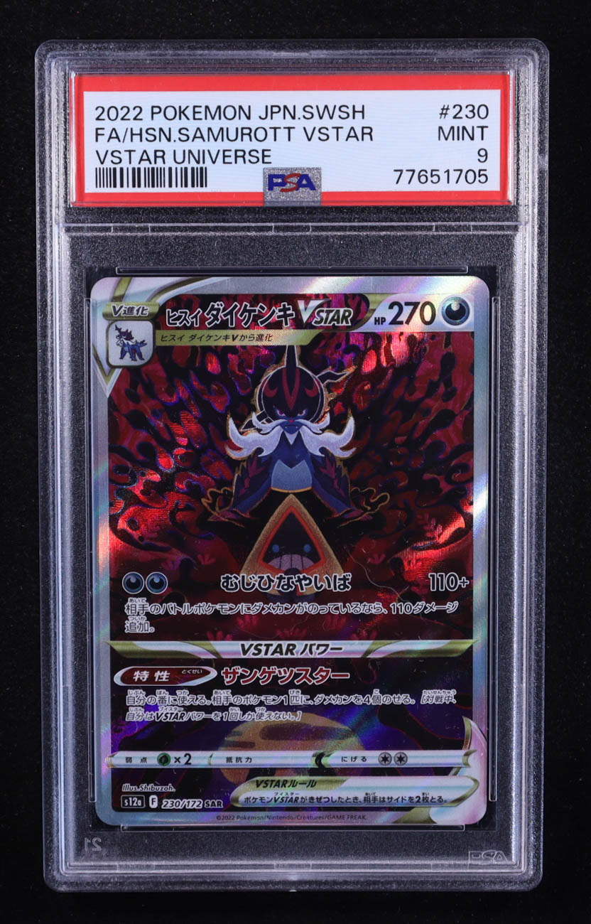 Hisuian Samurott VSTAR 2022 Pokemon Sword and Shield High Class Pack VSTAR Universe Japanese #230 (PSA 9) at PristineAuction.com Hisuian Samurott VSTAR 2022 Pokemon Sword and Shield High Class Pack VSTAR Universe Japanese #230 (PSA 9) at PristineAuction.com