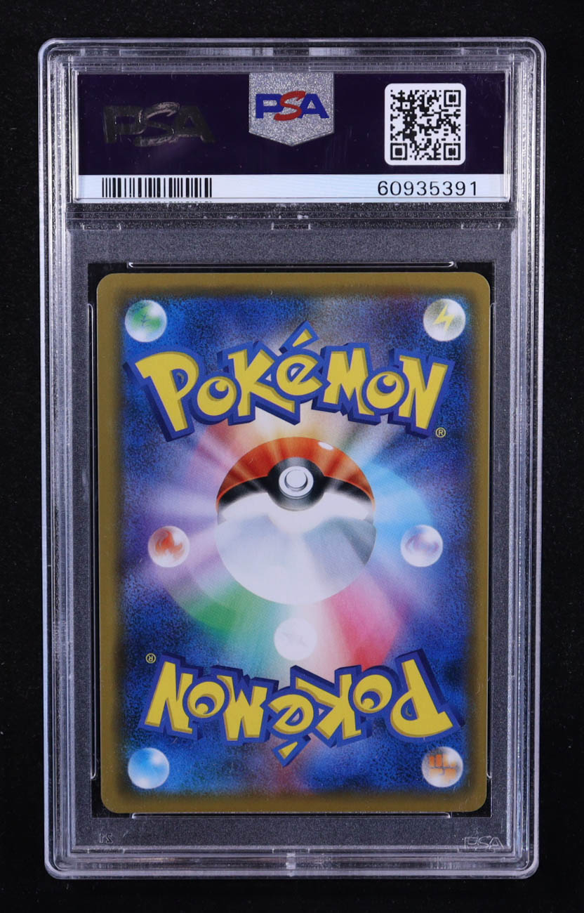 Solgaleo & Lunala GX 2019 Pokemon Enhanced Expansion Pack Dream League Japanese #020 (PSA 9) at PristineAuction.com Solgaleo & Lunala GX 2019 Pokemon Enhanced Expansion Pack Dream League Japanese #020 (PSA 9) at PristineAuction.com