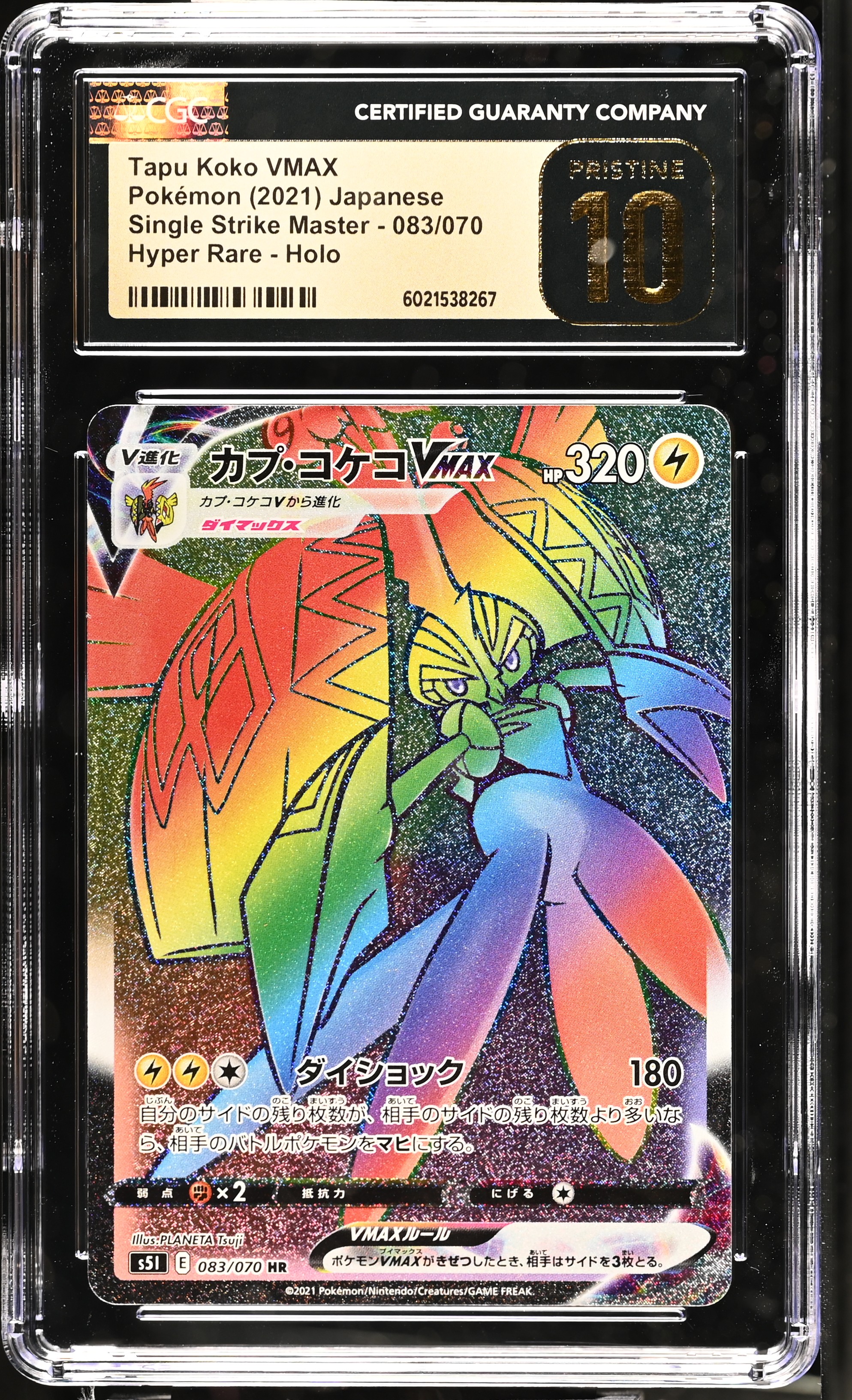 Tapu Koko VMAX 2021 Pokemon Sword and Shield Single Strike Master Japanese #083 (CGC 10 | Pristine Black Label) at PristineAuction.com Tapu Koko VMAX 2021 Pokemon Sword and Shield Single Strike Master Japanese #083 (CGC 10 | Pristine Black Label) at PristineAuction.com