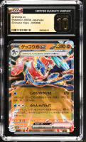 Greninja ex 2024 Pokemon Card Game Scarlet & Violet Crimson Haze Enhanced Expansion Japanese #045 (CGC 10 | Pristine Black Label) at PristineAuction.com