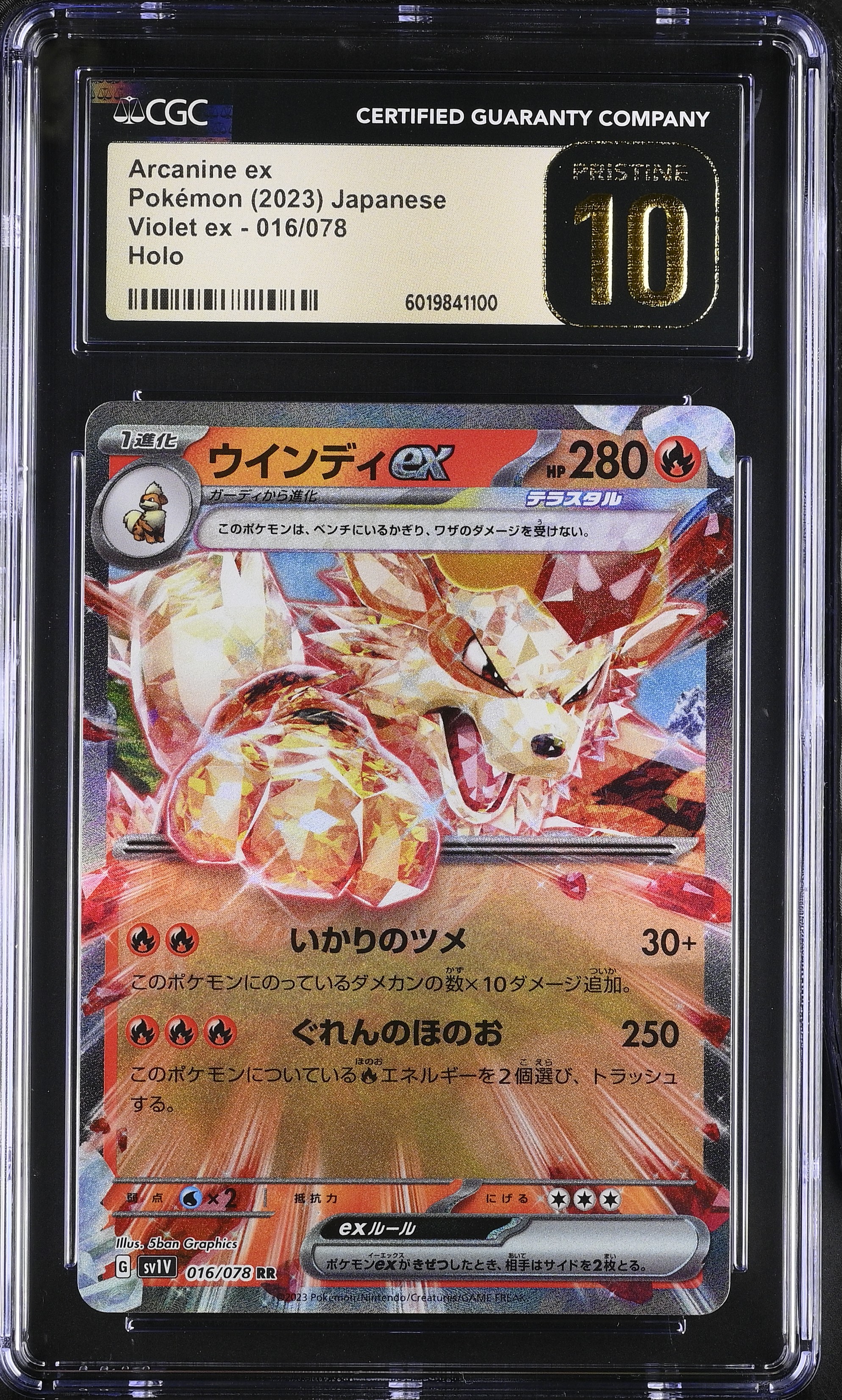 Arcanine ex 2023 Pokemon Card Game Scarlet & Violet: Violet ex Japanese #016 (CGC 10 | Pristine Black Label) at PristineAuction.com Arcanine ex 2023 Pokemon Card Game Scarlet & Violet: Violet ex Japanese #016 (CGC 10 | Pristine Black Label) at PristineAuction.com