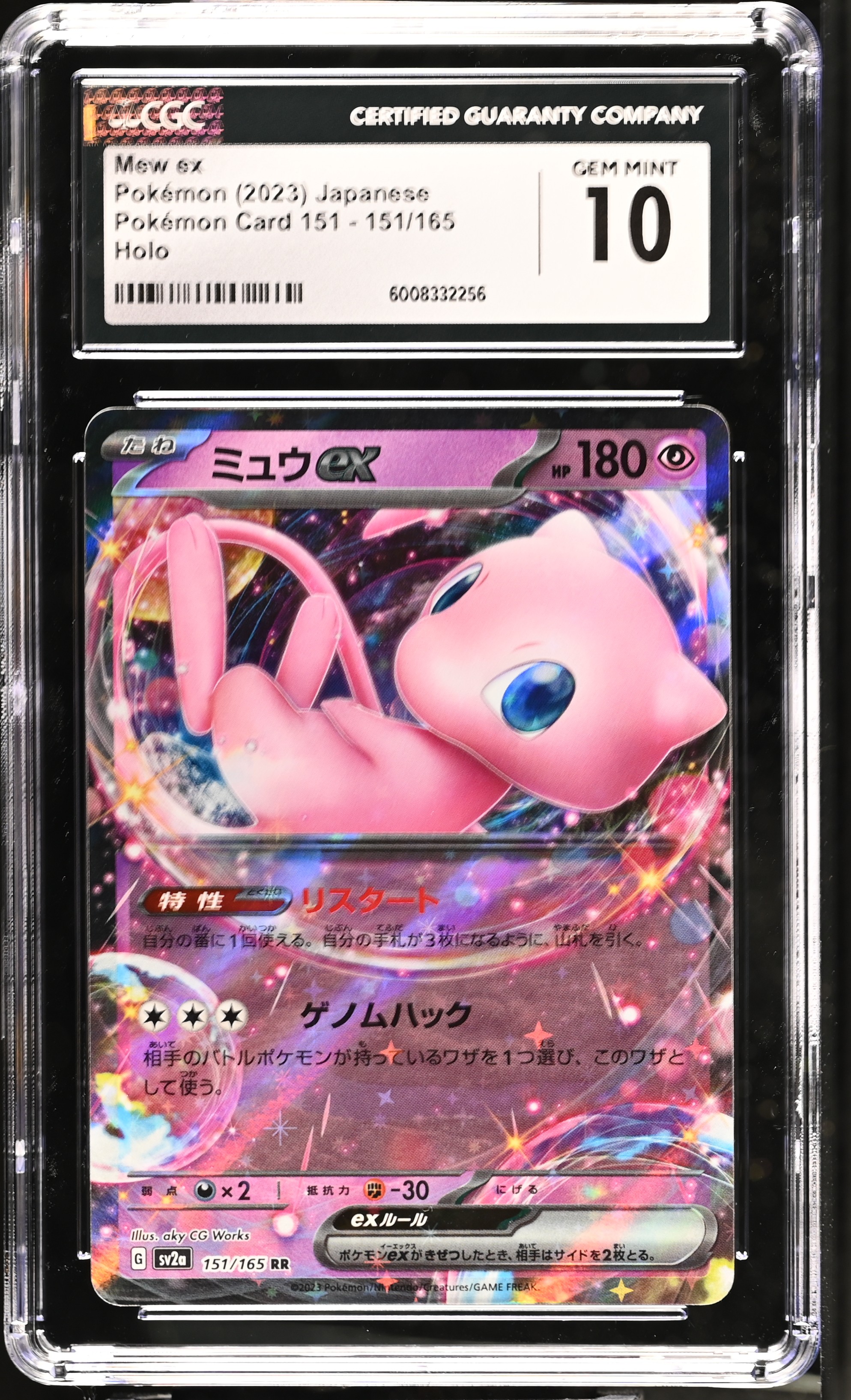 Mew ex 2023 Pokemon Card Game Scarlet & Violet 151 Enhanced Expansion Japanese #151 (CGC 10) at PristineAuction.com Mew ex 2023 Pokemon Card Game Scarlet & Violet 151 Enhanced Expansion Japanese #151 (CGC 10) at PristineAuction.com