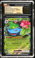 Venusaur ex 2023 Pokemon Venusaur and Charizard and Blastoise Special Deck Set ex Japanese #003 FOIL (CGC 10 | Pristine Black Label) at PristineAuction.com