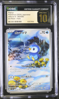 Piplup 2025 Pokemon Card Game MEGA Inferno X Japanese #085 (CGC 10 | Pristine Black Label) at PristineAuction.com