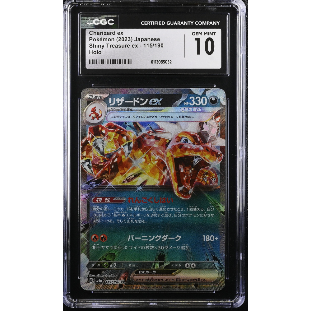 Charizard Ex 2023 Pokemon Shiny Treasure Ex Japanese Holo #115/190 (CGC 10) at PristineAuction.com