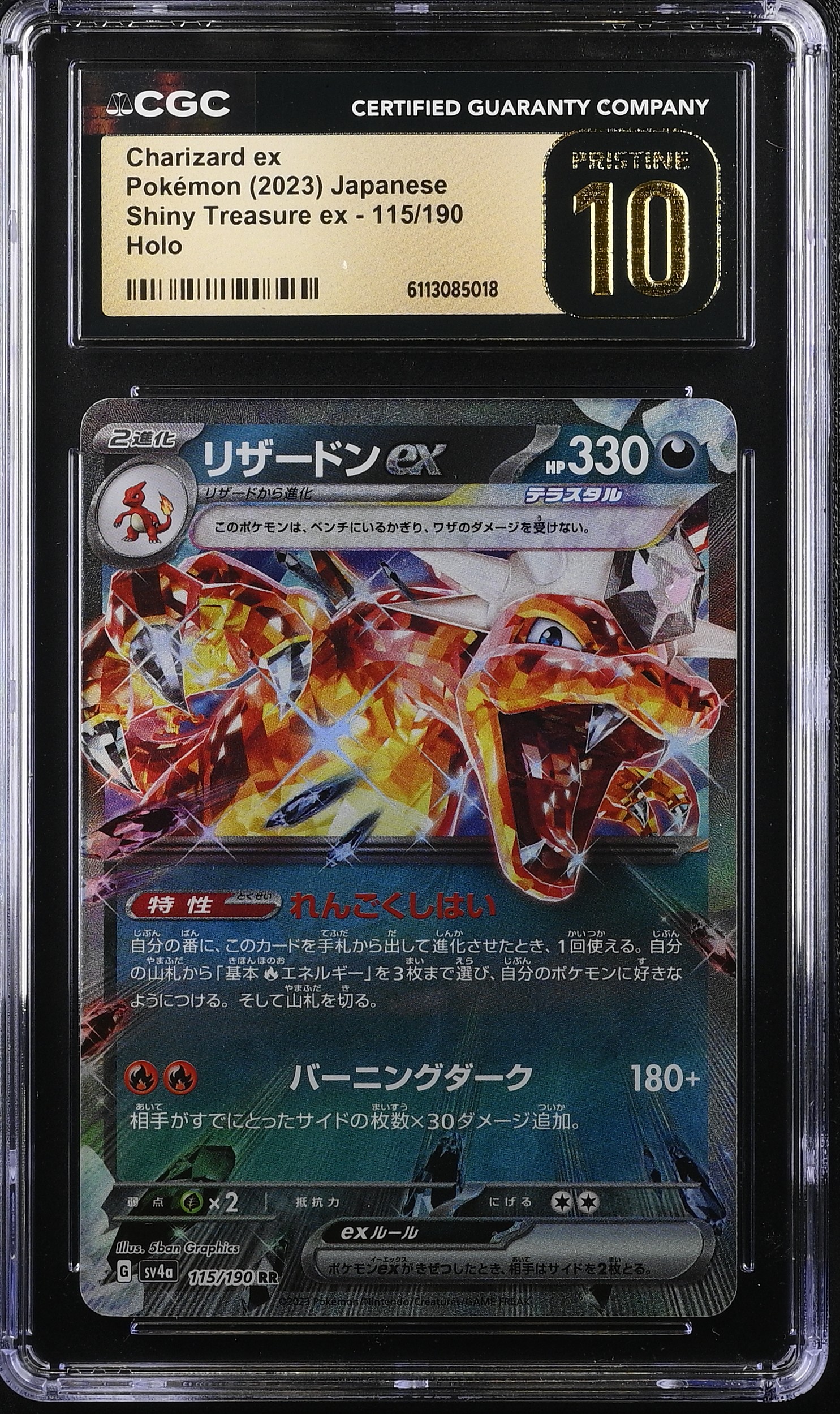 Charizard Ex 2023 Pokemon Shiny Treasure Ex Holo #115/190 (CGC Pristine 10 | Black Label) at PristineAuction.com Charizard Ex 2023 Pokemon Shiny Treasure Ex Holo #115/190 (CGC Pristine 10 | Black Label) at PristineAuction.com