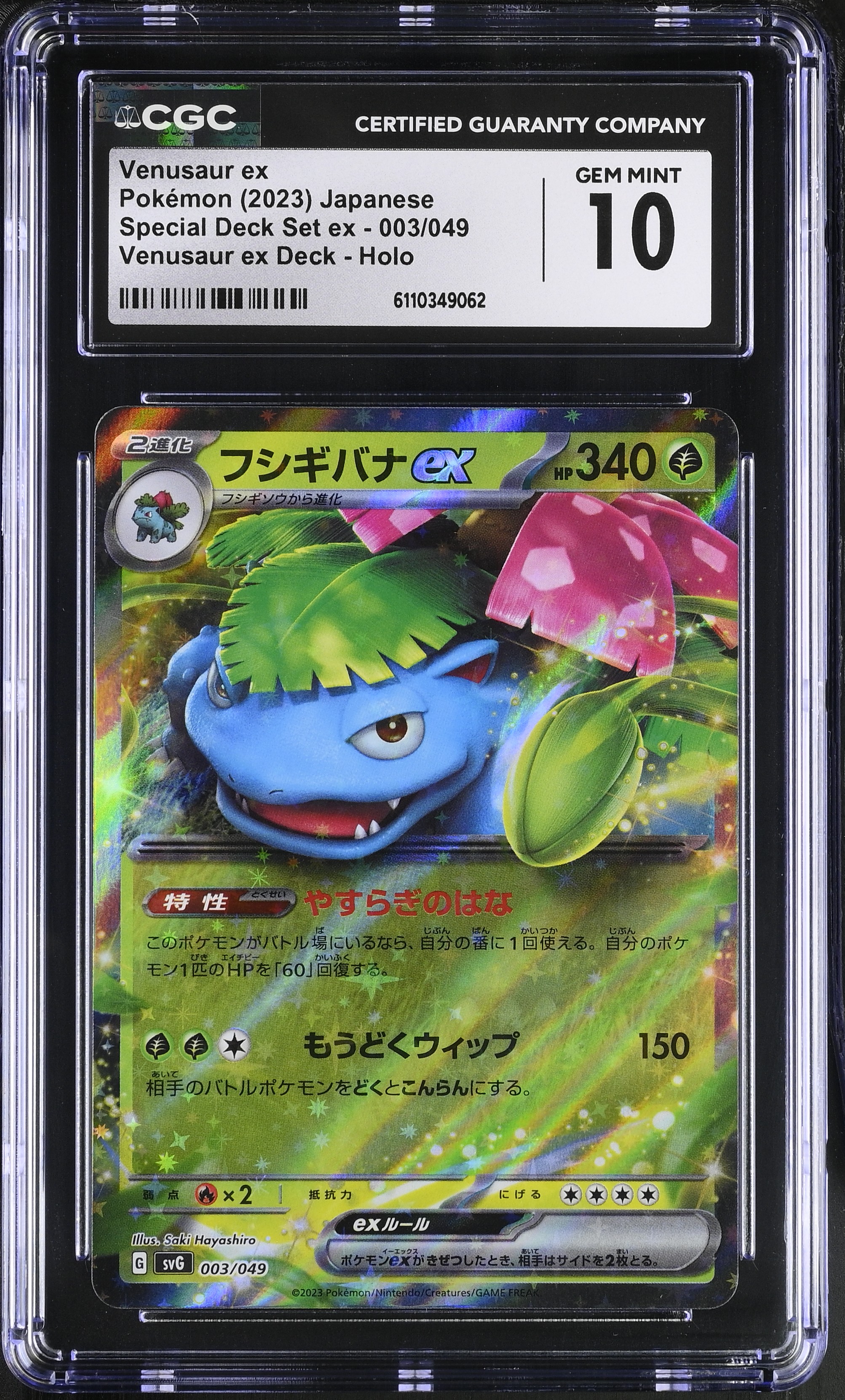 Venusaur Ex 2023 Pokemon Special Deck Set Ex Venusaur Ex Deck Japanese Holo #003/049 (CGC 10) at PristineAuction.com Venusaur Ex 2023 Pokemon Special Deck Set Ex Venusaur Ex Deck Japanese Holo #003/049 (CGC 10) at PristineAuction.com