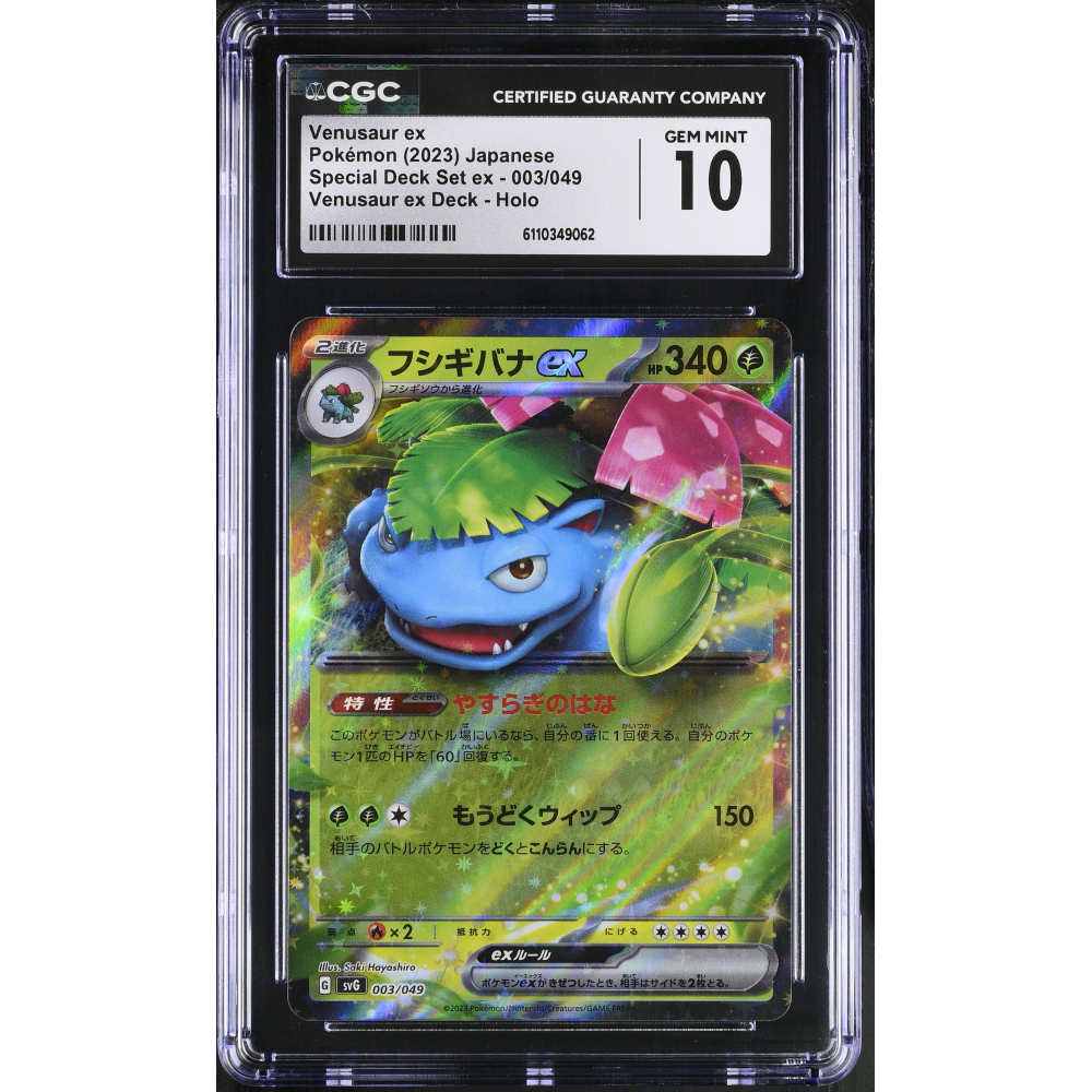 Venusaur Ex 2023 Pokemon Special Deck Set Ex Venusaur Ex Deck Japanese Holo #003/049 (CGC 10) at PristineAuction.com