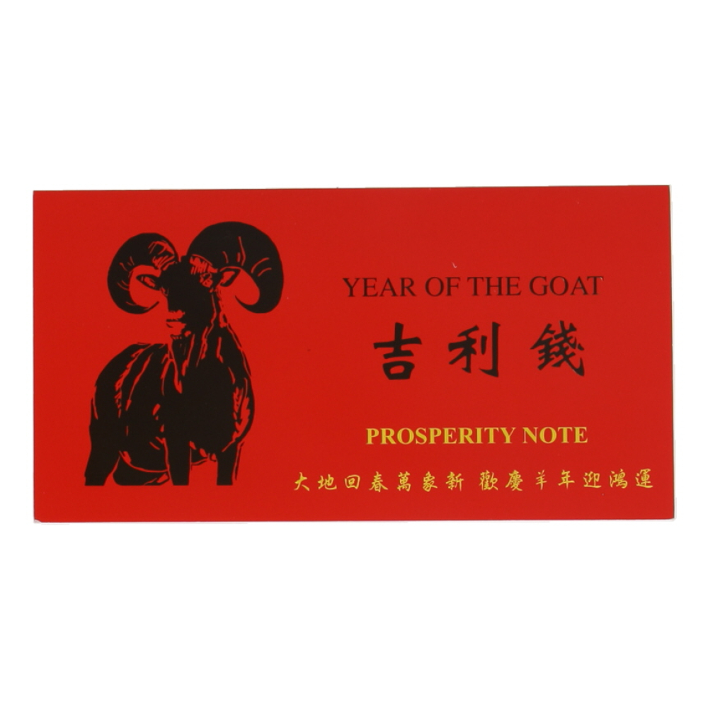2003 Year of the Goat Lucky Money U.S. $1 Note with Original Packaging at PristineAuction.com