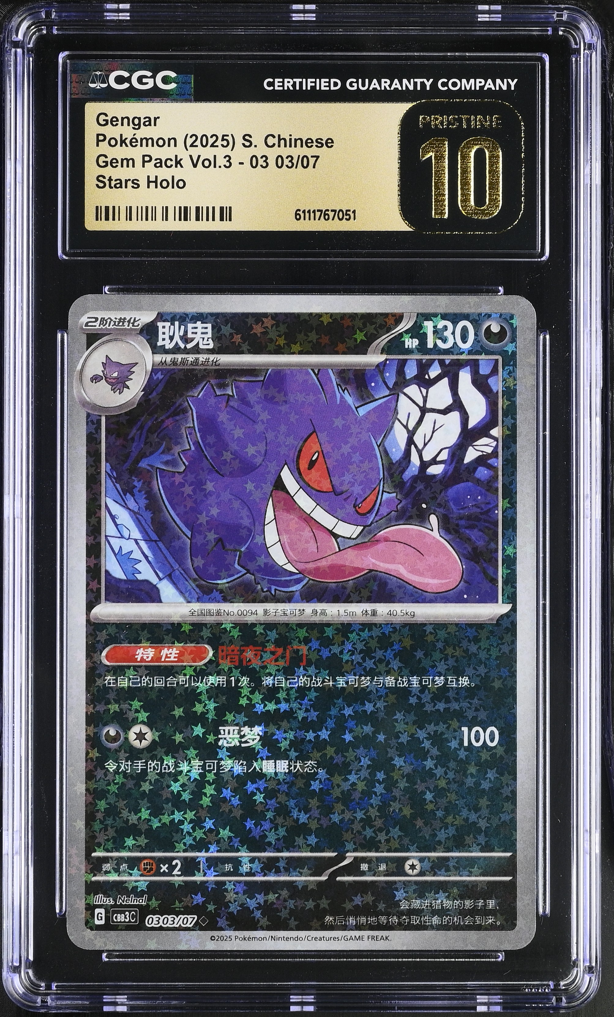Gengar 2025 Pokemon Gem Pack Vol.3 Stars S. Chinese Holo #03 03/07 (CGC Pristine 10 | Black Label) at PristineAuction.com Gengar 2025 Pokemon Gem Pack Vol.3 Stars S. Chinese Holo #03 03/07 (CGC Pristine 10 | Black Label) at PristineAuction.com