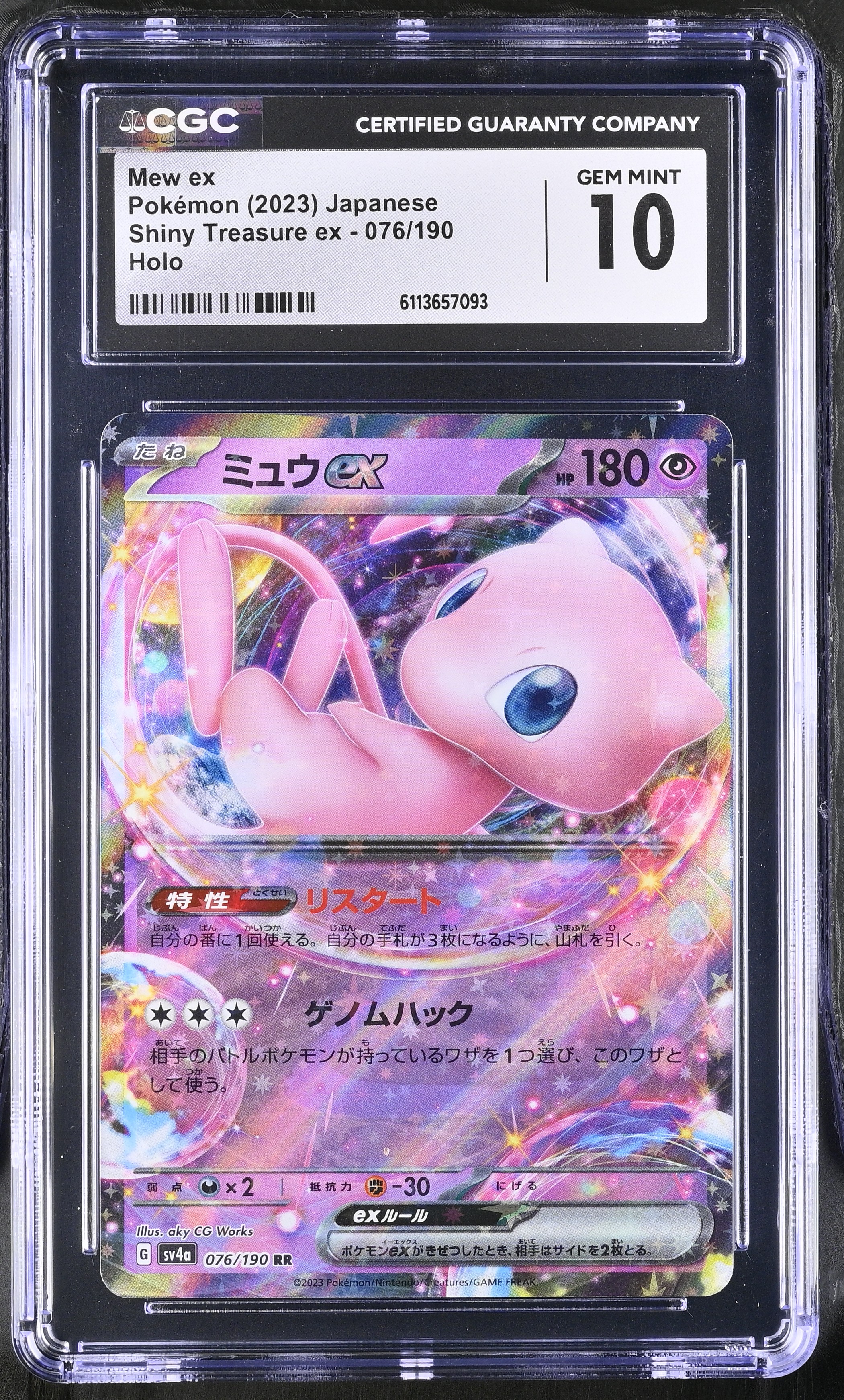 Mew Ex 2023 Pokemon Shiny Treasure Ex Japanese Holo #076/190 (CGC 10) at PristineAuction.com Mew Ex 2023 Pokemon Shiny Treasure Ex Japanese Holo #076/190 (CGC 10) at PristineAuction.com