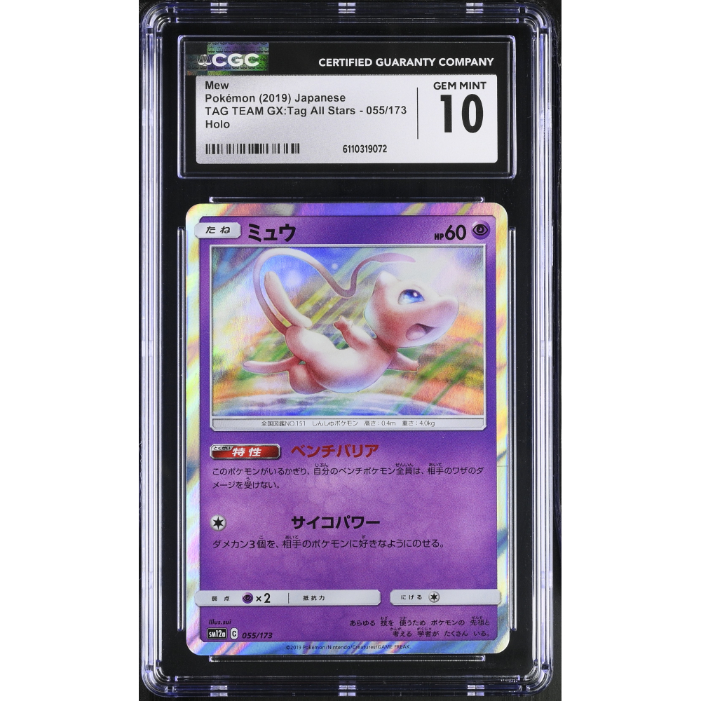 Mew 2019 Pokemon TAG TEAM GX : Tag All Stars Japanese Holo #055/173 (CGC 10) at PristineAuction.com