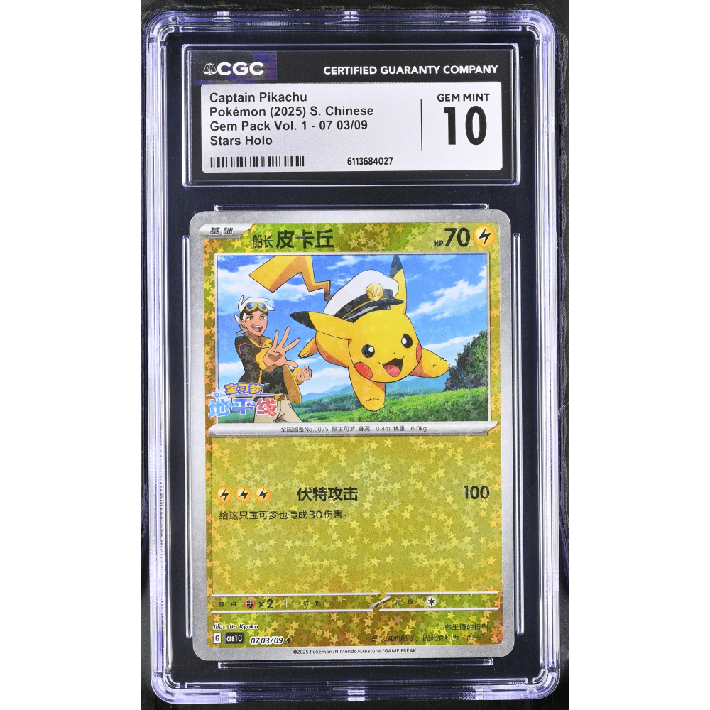 Captain Pikachu 2025 Pokemon Gem Pack Vol. 1 S. Chinese Stars Holo #07 03/09 (CGC 10) at PristineAuction.com