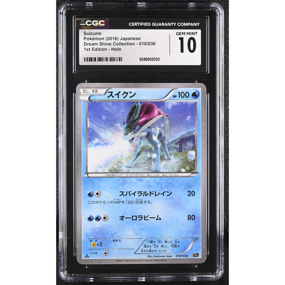 Suicune 2016 Pokemon Dream Shine Collection Japanese 1st Edition Holo #010/036 (CGC 10) at PristineAuction.com