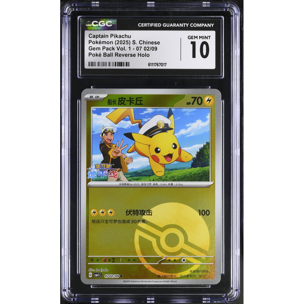 Captain Pikachu 2025 Pokemon Gem Pack Vol. 1 S. Chinese Poke Ball Reverse Holo #07 02/09 (CGC 10) at PristineAuction.com