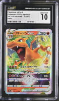 Charizard VSTAR 2022 Pokemon Sword and Shield High Class Pack VSTAR Universe Japanese #014 (CGC 10) at PristineAuction.com