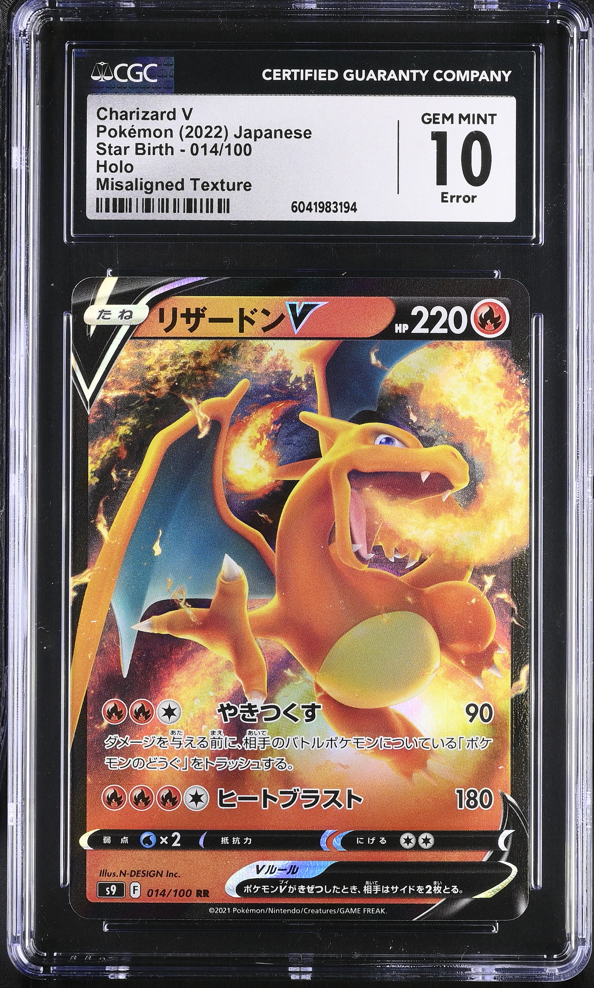 Charizard V 2022 Pokemon Card Game Sword & Shield Star Birth Japanese #014 (CGC 10) at PristineAuction.com Charizard V 2022 Pokemon Card Game Sword & Shield Star Birth Japanese #014 (CGC 10) at PristineAuction.com