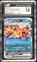 Charizard ex 2023 Pokemon Card Game Scarlet & Violet Shiny Treasure ex High Class Expansion Japanese #115 (CGC 10) at PristineAuction.com