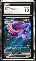 Gengar Ex 2024 Pokemon Card Game Scarlet & Violet Wild Force Japanese #047 (CGC 10) at PristineAuction.com