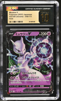 Mewtwo V 2022 Pokemon Sword and Shield High Class Pack VSTAR Universe Japanese #050 (CGC 10 | Black Label) at PristineAuction.com