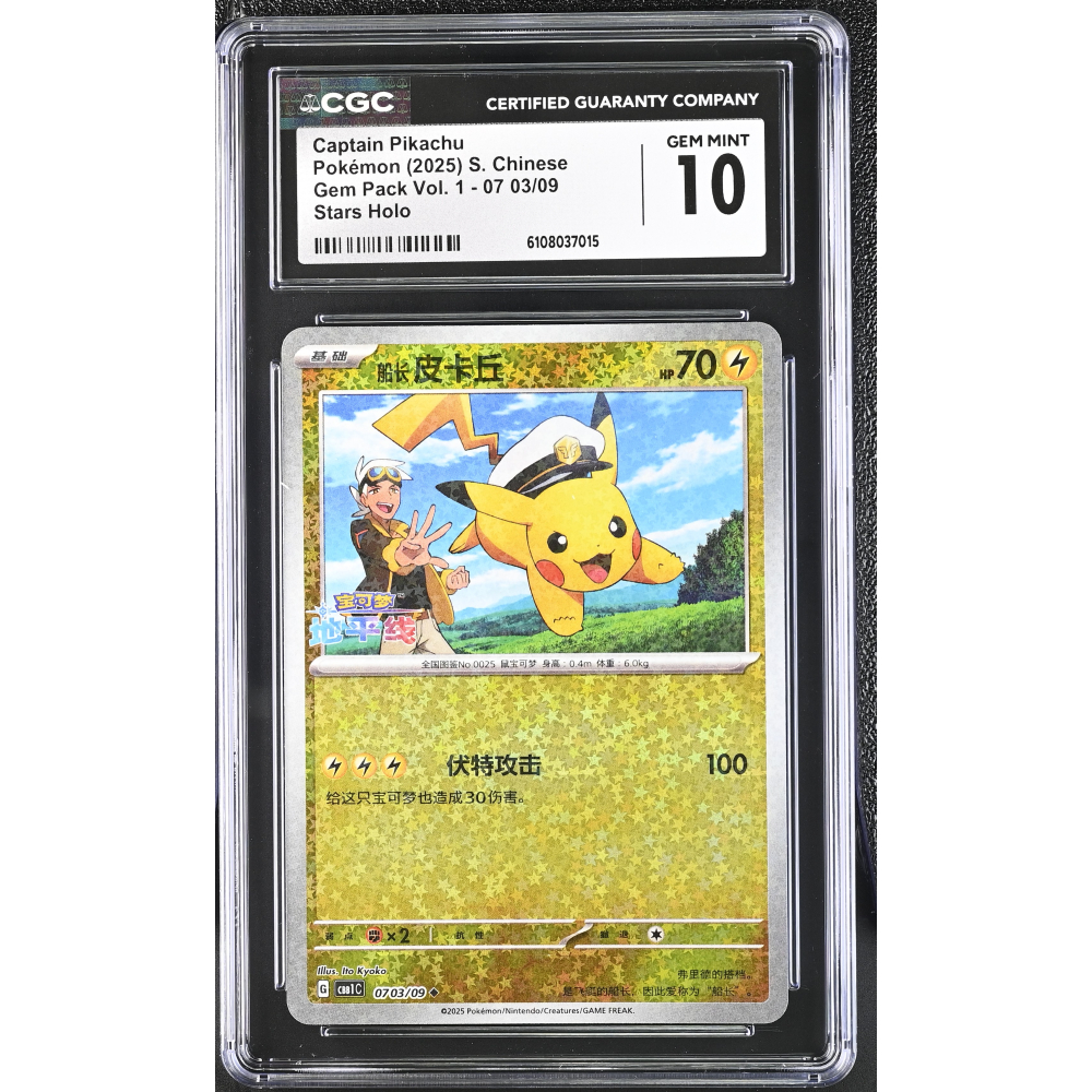 Captain Pikachu 2025 Pokemon TCG Scarlet & Violet Gem Pack Vol.1 Simplified Chinese STAR HOLO #0703 (CGC 10) at PristineAuction.com