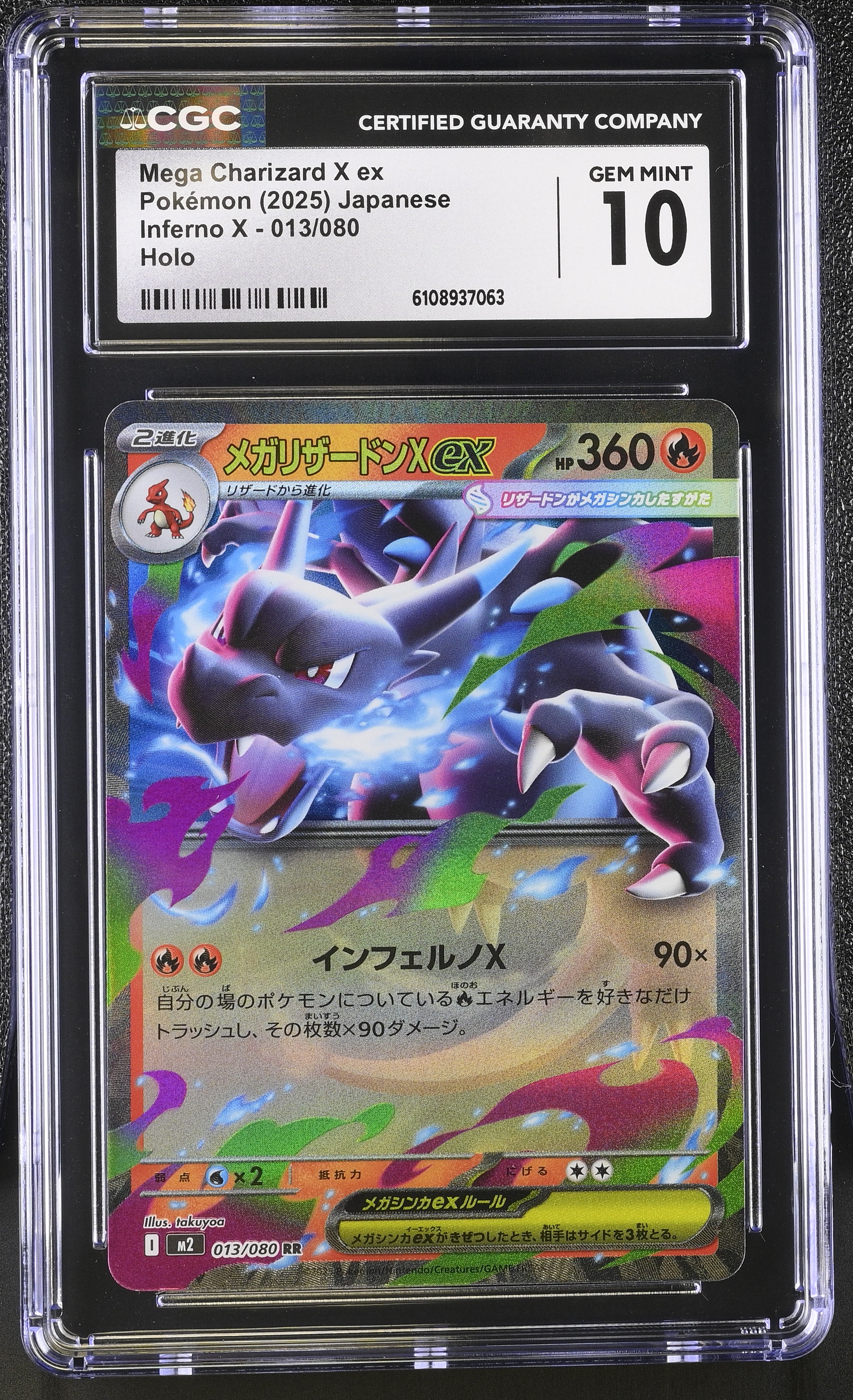 Mega Charizard X ex 2025 Pokemon Card Game MEGA Inferno X Japanese #013 RR Holo (CGC 10) at PristineAuction.com Mega Charizard X ex 2025 Pokemon Card Game MEGA Inferno X Japanese #013 RR Holo (CGC 10) at PristineAuction.com
