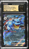 Blastoise Ex 2023 Pokemon Venusaur and Charizard and Blastoise Special Deck Set ex Japanese #016 (CGC 10 | Black Label) at PristineAuction.com