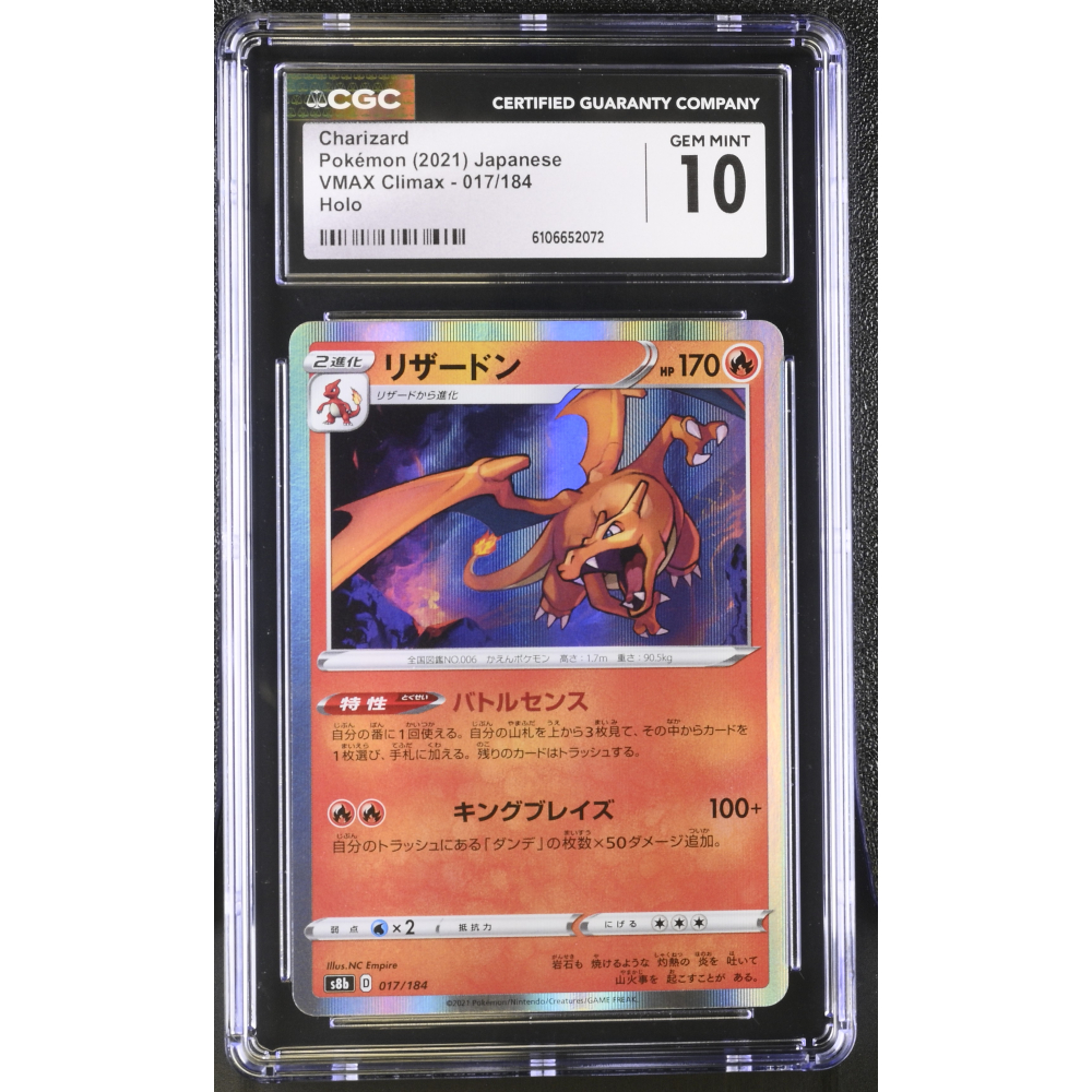 Charizard 2021 Pokemon Sword and Shield VMAX Climax Japanese #17 R Holo (CGC 10) at PristineAuction.com