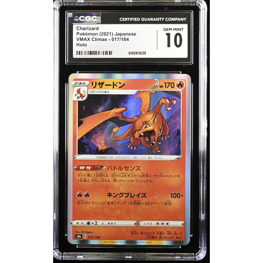 Charizard 2021 Pokemon Sword and Shield VMAX Climax Japanese #17 R Holo (CGC 10) at PristineAuction.com