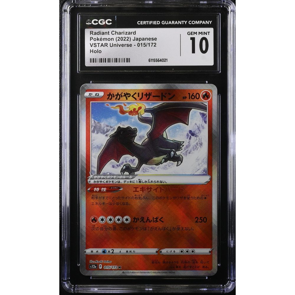 Radiant Charizard 2022 Pokemon Sword and Shield High Class Pack VSTAR Universe Japanese #015 K Holo (CGC 10) at PristineAuction.com